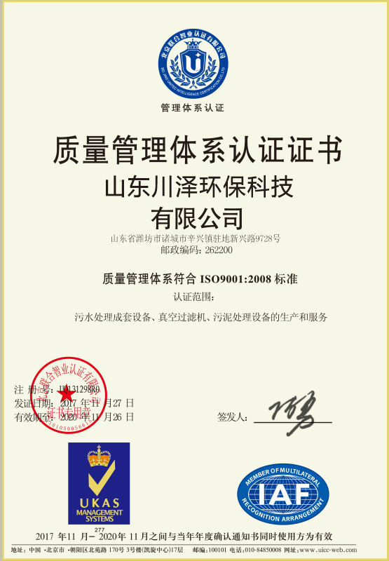 質(zhì)量體系認(rèn)證書 質(zhì)量體系認(rèn)證書